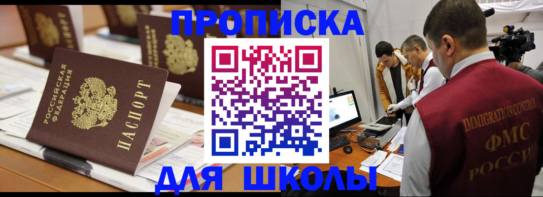 временная регистрация адрес в Беломорске