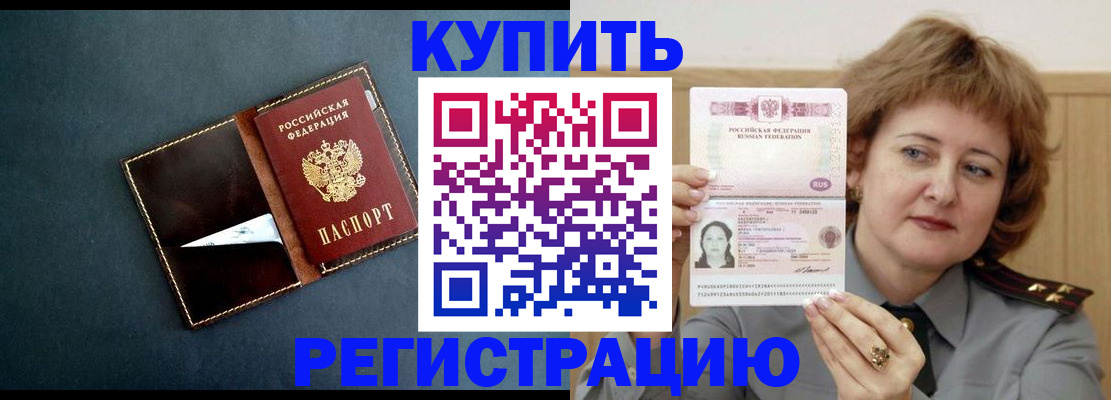 регистрация для школы в Беломорске