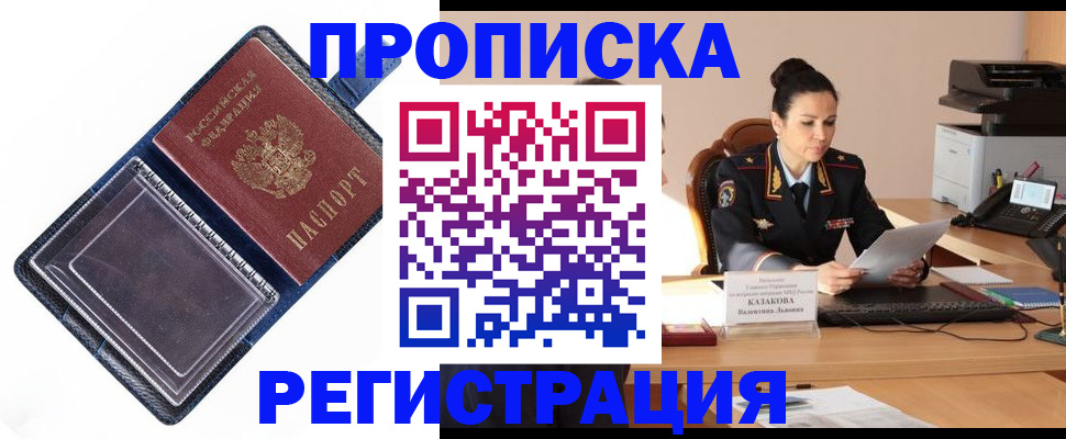 временная регистрация гарантия в Беломорске