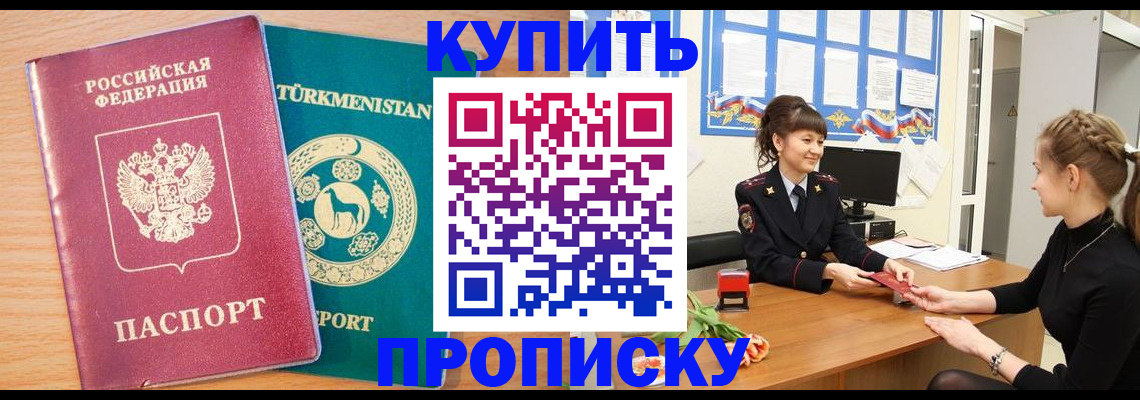 временная регистрация собственник в Беломорске