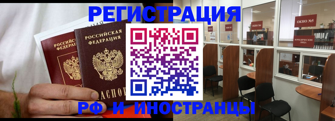 прописка для школы в Беломорске